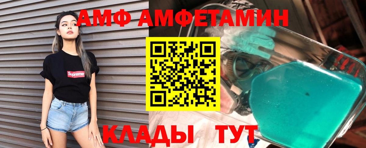 Амфетамин Premium Магадан