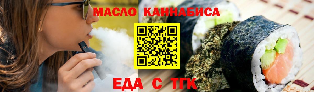 Canna-Cookies конопля  Вход с VPN  Магадан 