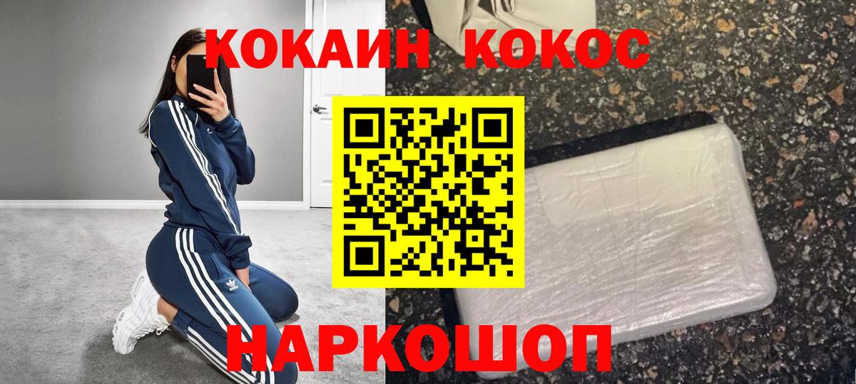 Кокаин Колумбийский Магадан
