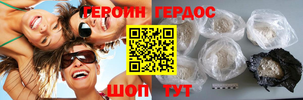 Героин VHQ  Вход с VPN  ГЕРОИН  Магадан 