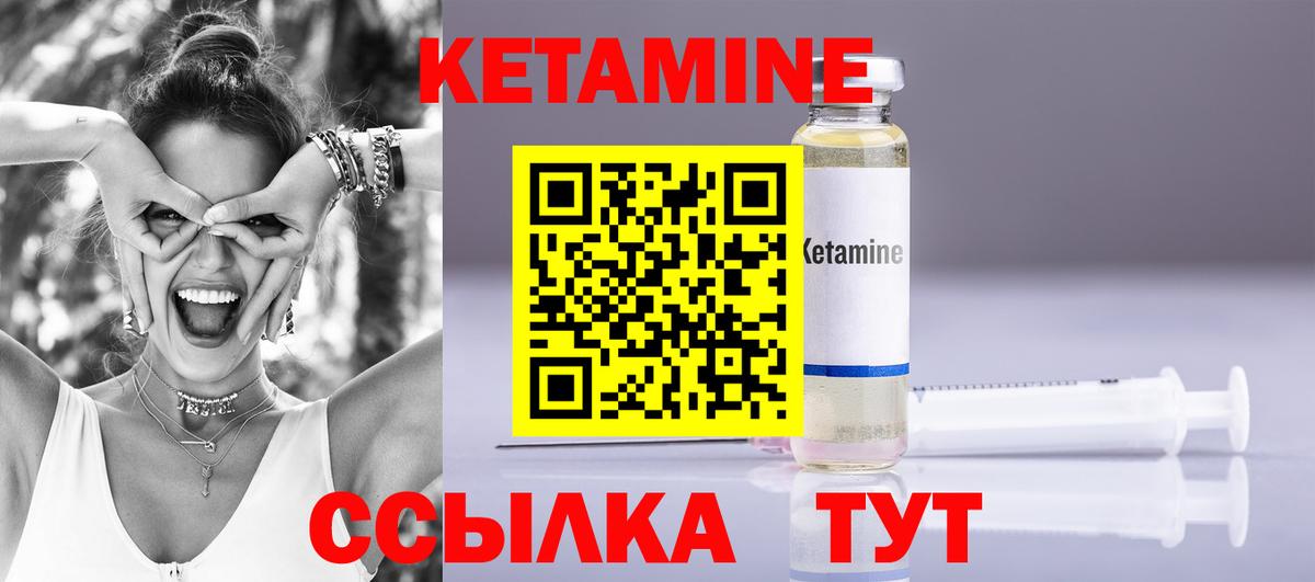 Кетамин ketamine Магадан