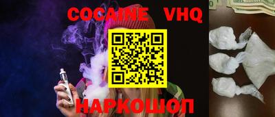COCAINE Заводоуковск