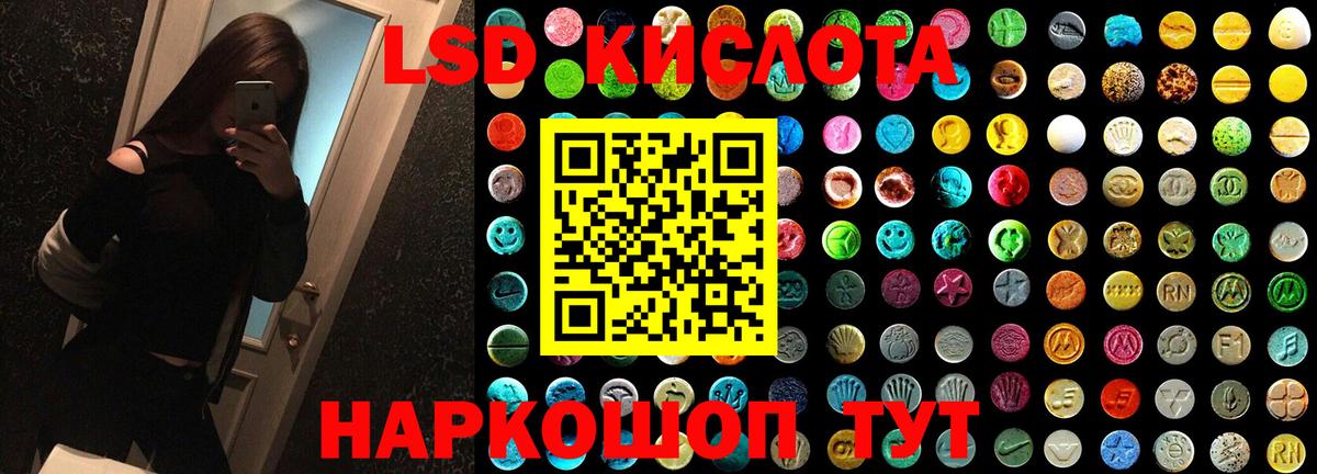 ЛСД экстази ecstasy  Вход с VPN  ЛСД экстази кислота  hydra ссылки  Магадан 
