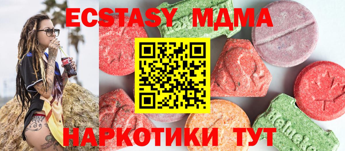 MDMA VHQ  МДМА VHQ  Вход с VPN  Магадан 