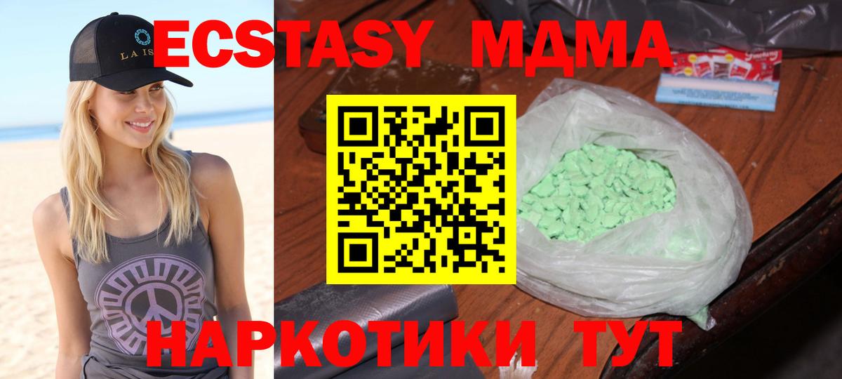 MDMA кристаллы Магадан