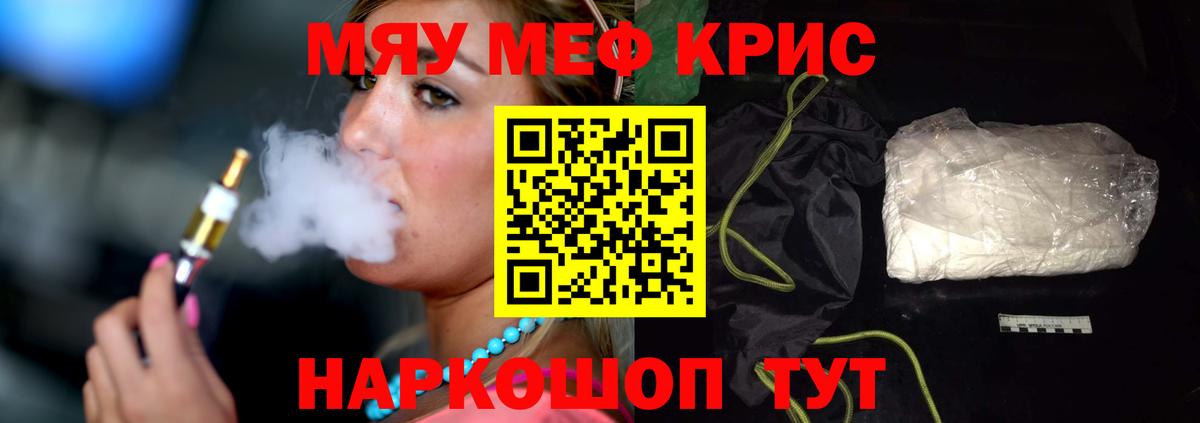 Меф мука Магадан