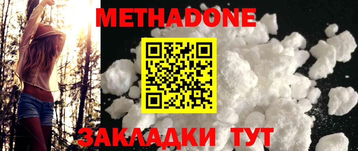 kraken вход  Вход с VPN  Метадон кристалл  Магадан  Метадон кристалл 