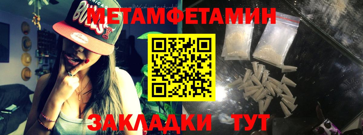 Метамфетамин мет Магадан