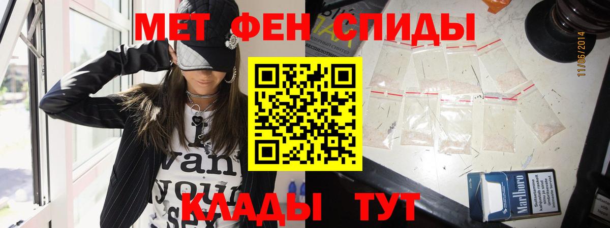 Магадан  МЕТАМФЕТАМИН кристалл  Вход с VPN 